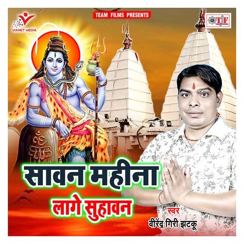 Sawan Mahina Lage Suhawan Virendra Giri Jhatku MP3 Download