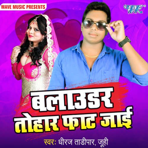 Balaudar Tohar Faat Jai Dheeraj Tadipaar MP3 Download