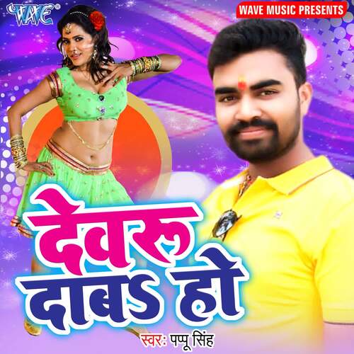 Devru Daba Ho Pappu Singh MP3 Download
