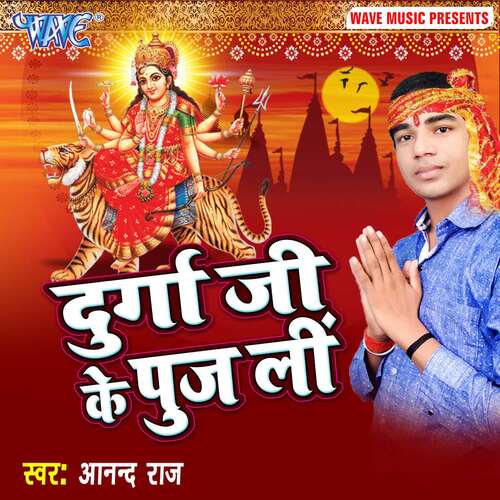 Durga Ji Ke Pooj Lee Anand Raj MP3 Download