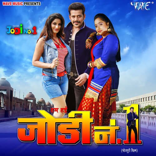 Jodi No 1 Anuj Tiwari MP3 Download
