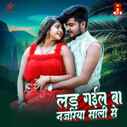 Lad Gayil Ba Nazariya Saali Se Shen Datt Singh Shaun MP3 Download