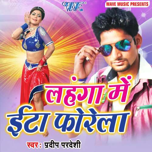 Lahanga Me Eta Forela Pradeep Pardeshi MP3 Download