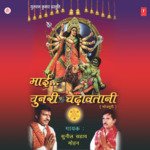 Maai Chunri Chadhawatani Album Download
