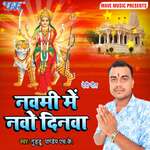 Navmi Me Navo Dinwa Album Download