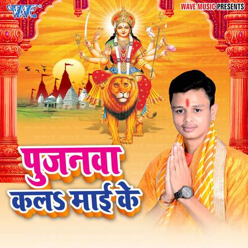 Pujanwa Kala Mai Ke Shiv Kumar Bikku MP3 Download