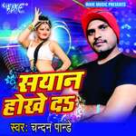 Sayan Hokhe Da Album Download