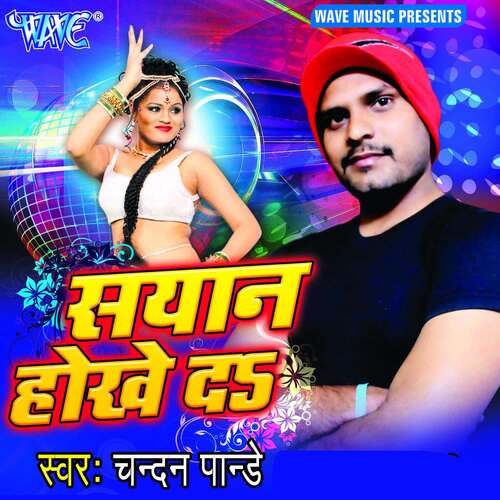 Sayan Hokhe Da Chandan Pandey MP3 Download