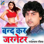 Band Kar Jarnetor Album Download