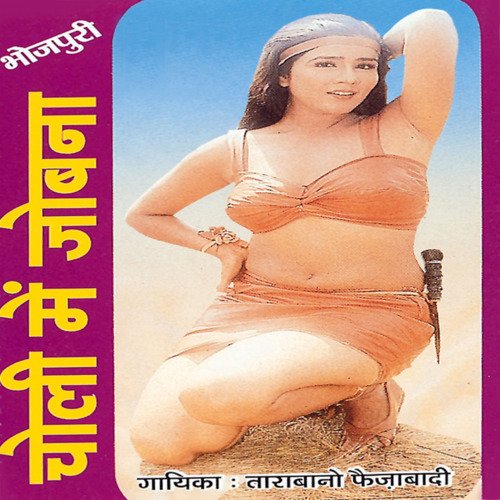 Choli Mein Jobana Saira Bano Faizabadi MP3 Download