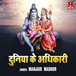 Duniya Ke Adhikari - Manjari Madhur Song Download