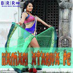 Sharmila Pandey Songs MP3 Download