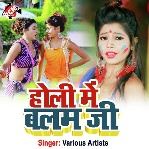 Holi Me Balam Ji (Bhojpuri) Balistar Bedardi MP3 Download