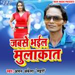 Jabse Bhail Mulakat Album Download