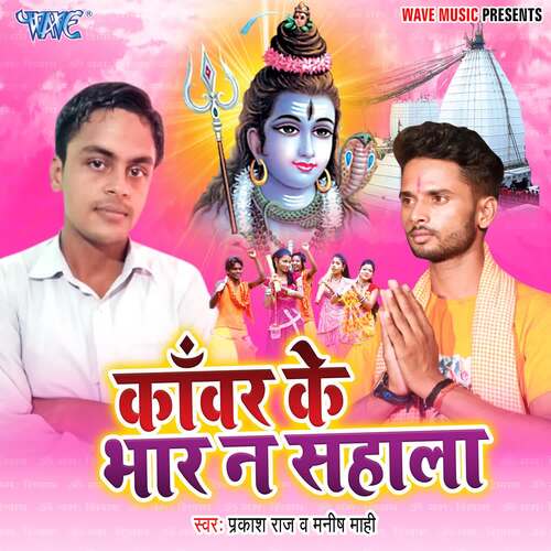 Kawar Ke Bhar Na Sahala Prakashraj MP3 Download