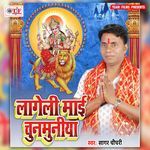 Lageli Maai Chunmuniya Album Download