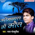Mohabbat Me Maut Album Download