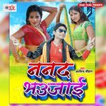 Nanad Bhaujai Album Download