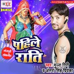 Munna Giri Songs MP3 Download