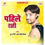 Pahile Raati Album Download