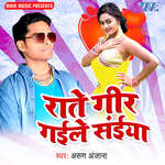 Raate Gir Gaile Saiya Album Download