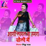 Aagi Lagal Ba Hamara Choli Me Album Download
