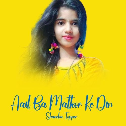 Aail Ba Matkor Ke Din