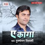 Ae Kaaga Album Download