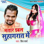 Bhatar Dabal Suhag Raat Me Album Download