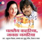 Chal Laiy Kahariya Janak Nagariya Album Download