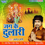 Jag Ke Dulari Album Download