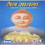 Purvi Desai Songs MP3 Download