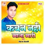 Kawan Nahi Maja Mari Album Download