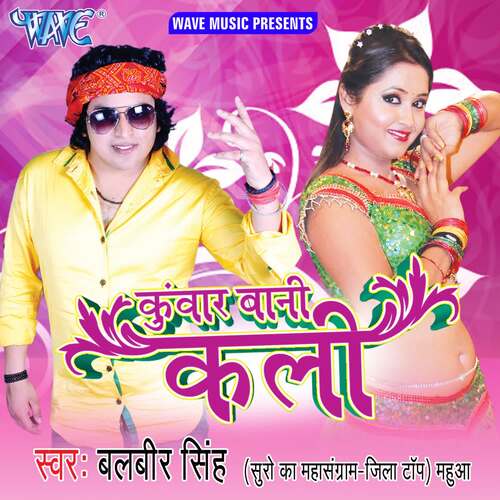 Kunwar Bani Kali Balbeer Singh MP3 Download