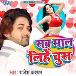 Sab Maal Lihe Chus Album Download
