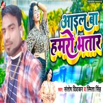 Aail Ba Hamaro Bhatar Album Download
