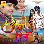 Amar Preet Album Download
