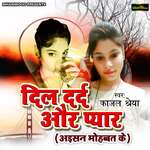 Dil Dard Or Pyar - Kajal Shreya Song Download