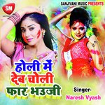 Holi Me Debe Fad Bhauji - Naresh Vyash Song Download