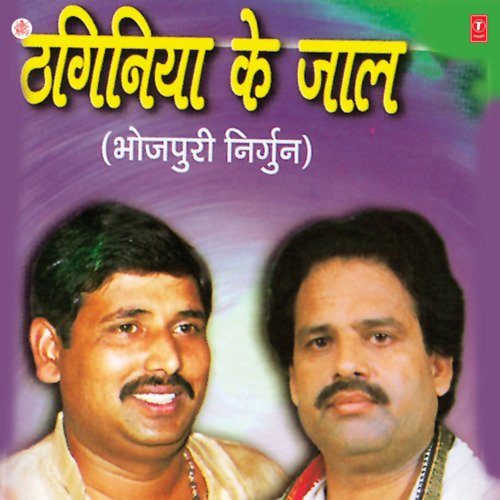 Thaginiya Ke Jaal Bharat Sharma Vyas MP3 Download