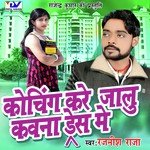 Coaching Kare Jalu Kawna Dress Me Album Download