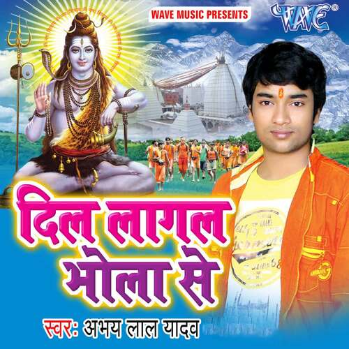 Dil Lagal Bhola Se Abhaye Lal Yadav MP3 Download