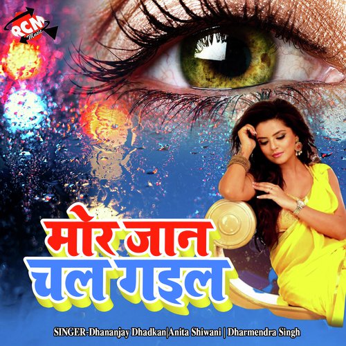 Mor Jaan Chal Gail Anita Shiwani MP3 Download