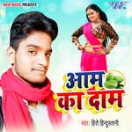 Aam Ka Dam Album Download