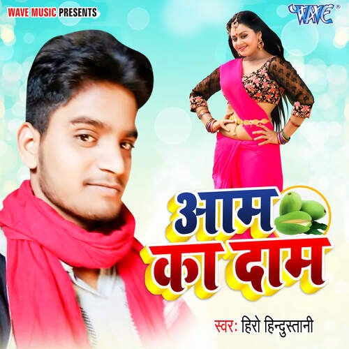 Aam Ka Dam Hero Hindustani MP3 Download