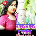 Bola Bola A Rasila (Bhojpuri Song) - Sobha Singh Song Download