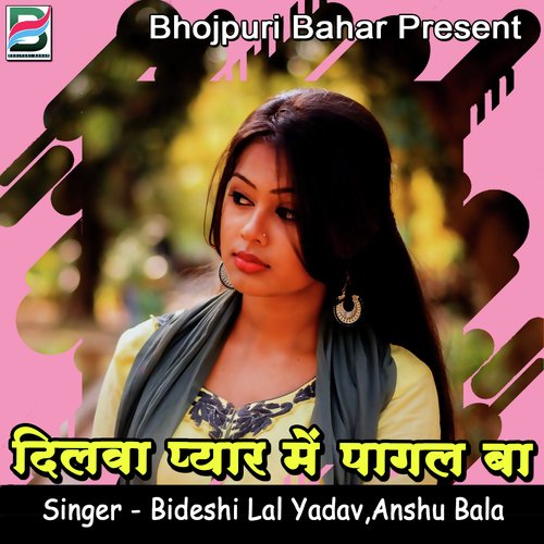 Dilwa Pyar Me Pagal Ba Anshu Bala MP3 Download