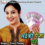 Laiki Paisa Par Album Download
