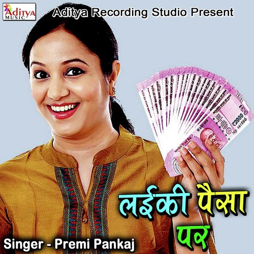Laiki Paisa Par Premi Pankaj MP3 Download