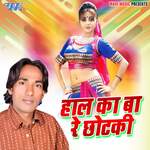 Haal Ka Ba Re Chhotki Album Download